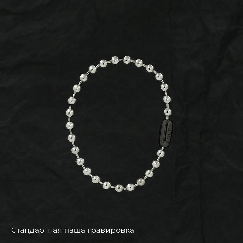 Браслет