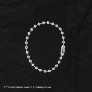 Браслет 