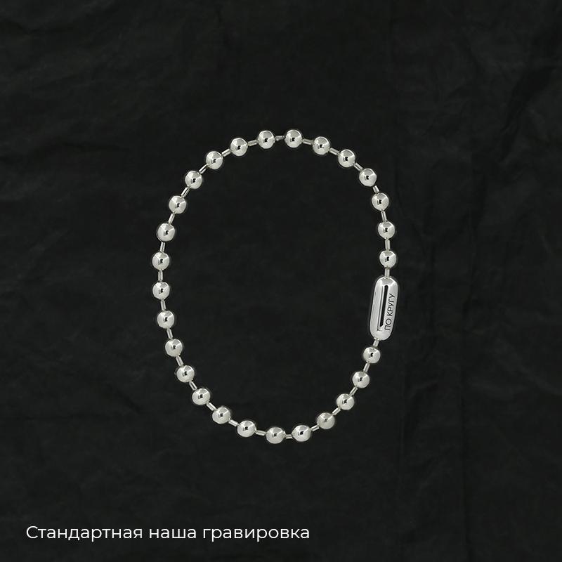 Браслет