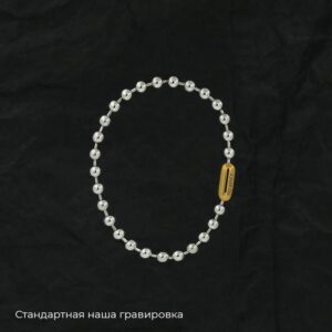 Браслет 