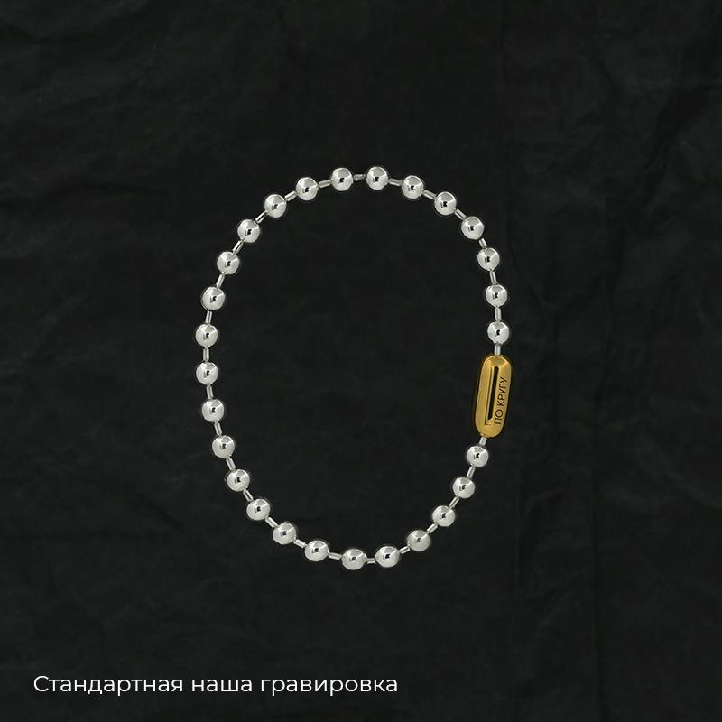 Браслет
