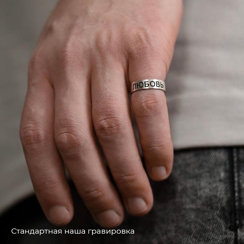 Кольцо 5 мм с вашей гравировкой — фото 4