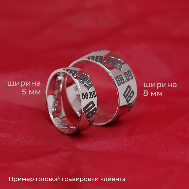 Кольцо 8 мм с вашей гравировкой — фото 2
