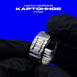 Кольцо 