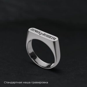 Кольцо 
