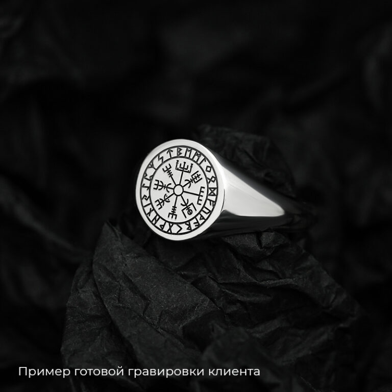 Кольцо 