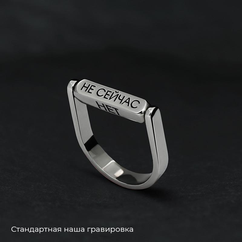 Кольцо 