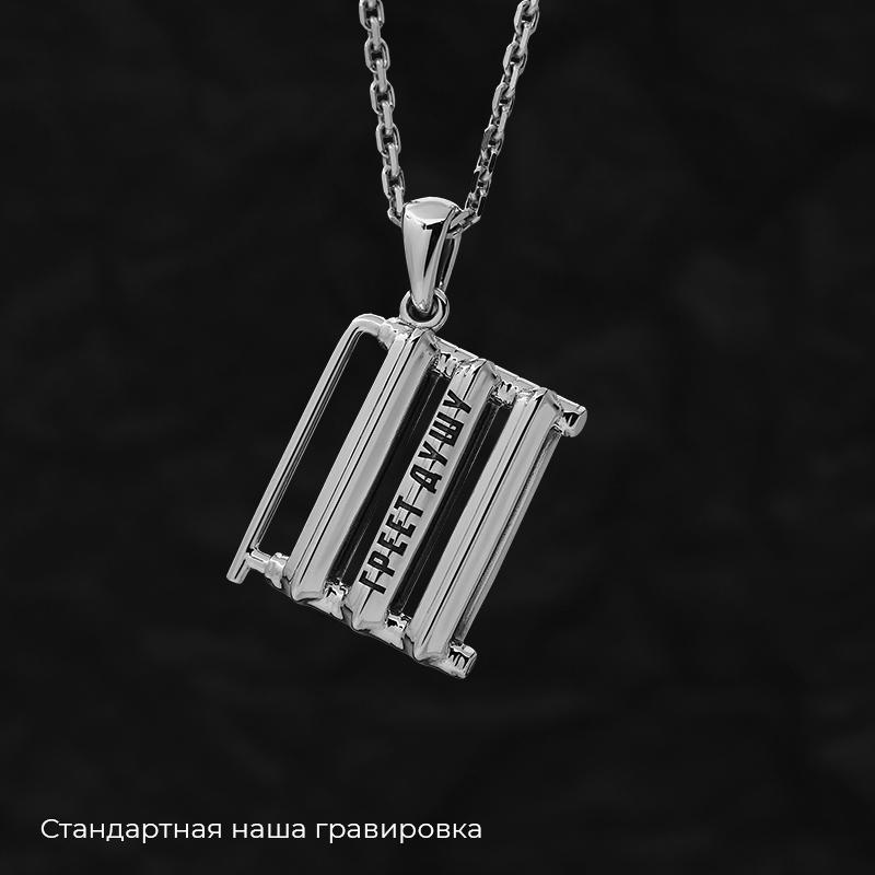 Кулон