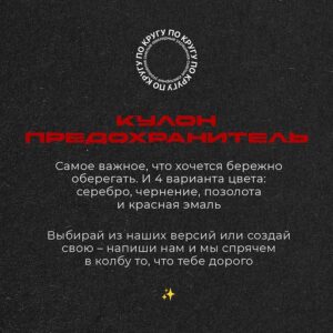 Кулон 