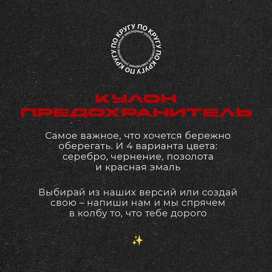 Кулон 