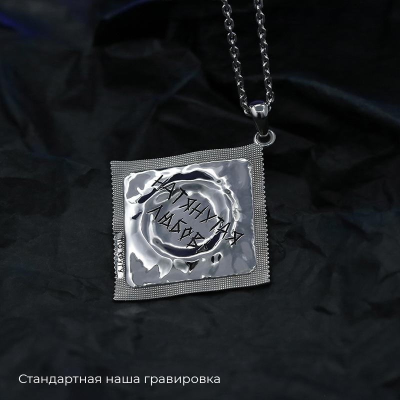 Кулон 