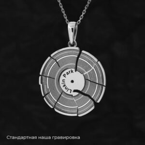 Кулон «Виниловая пластинка разбитая» с вашей гравировкой — фото 2