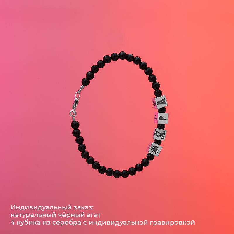 Модульный браслет с агатом