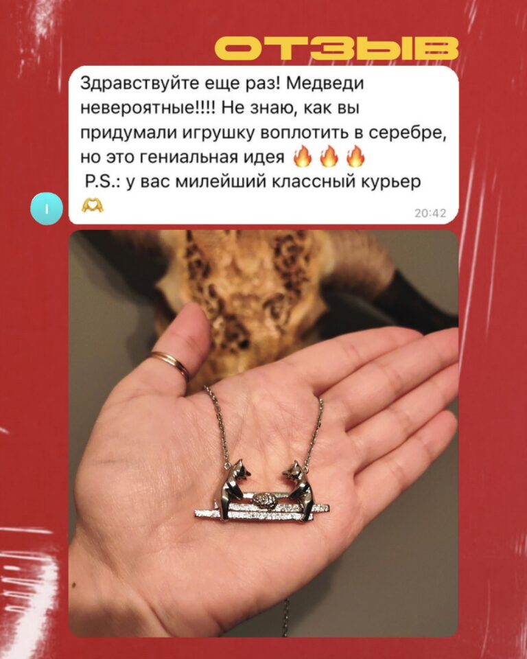 серебряное колье с медведями PO.KRUGU