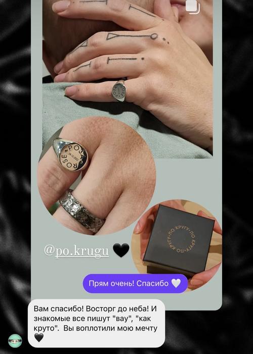 Серебряное кольцо-печатка и фактурный перстень бренда По Кругу
