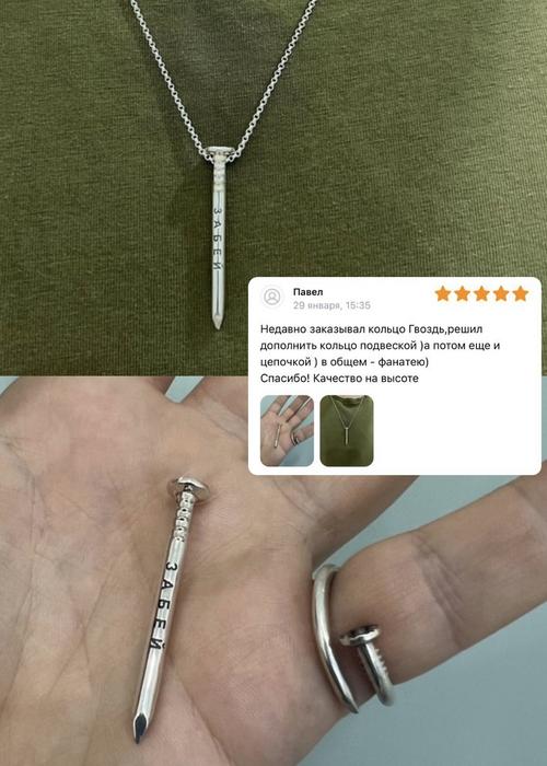 Мужской комплект из серебра подвеска и кольцо Гвоздь бренда По Кругу