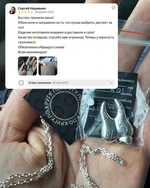 Серебряная подвеска Зуб мудрости с гравировкой валют бренда По Кругу