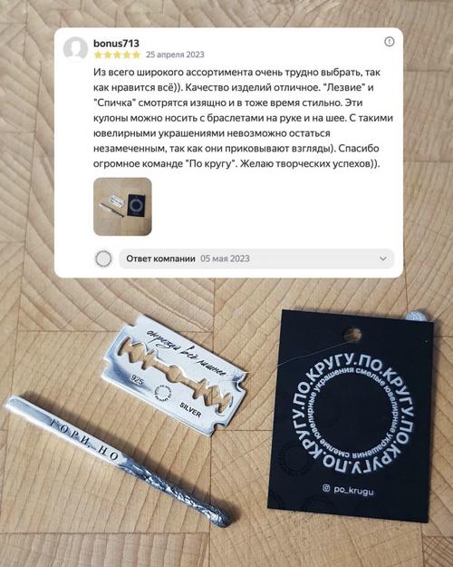 Серебряные подвески Лезвие и Спичка бренда По Кругу