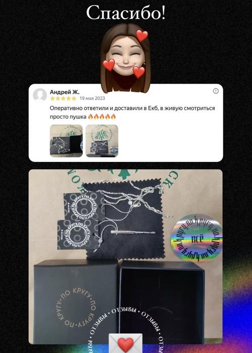 Набор серебряных украшений бренда По Кругу с фирменными коробочками и стикером