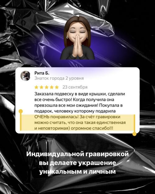 Кулон Крышка бренда По Кругу с персональной гравировкой