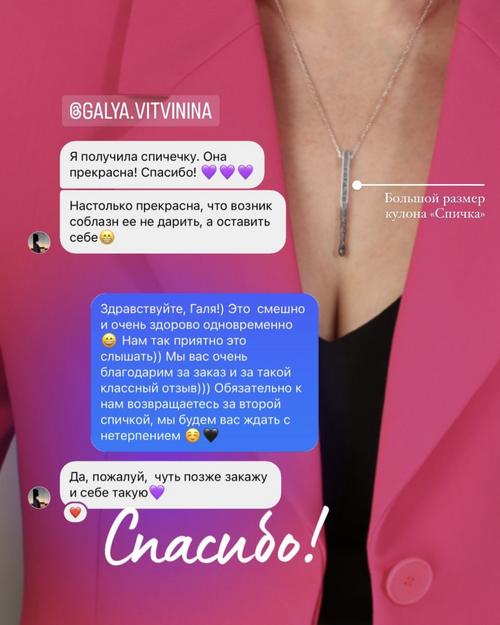 Серебряная подвеска Спичка большого размера бренда По Кругу