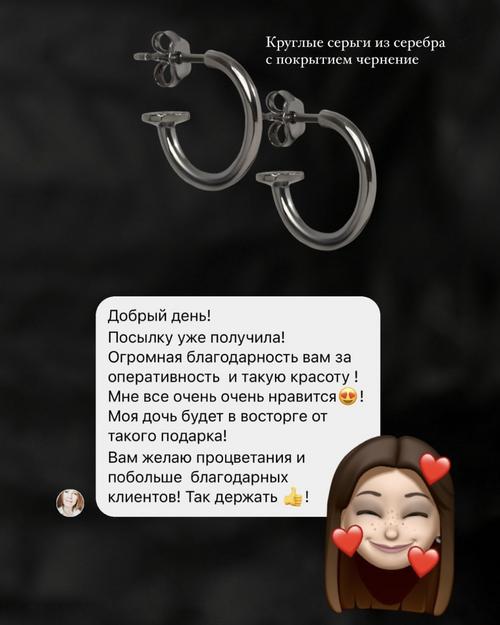 Круглые серебряные серьги с покрытием чернение бренда По Кругу