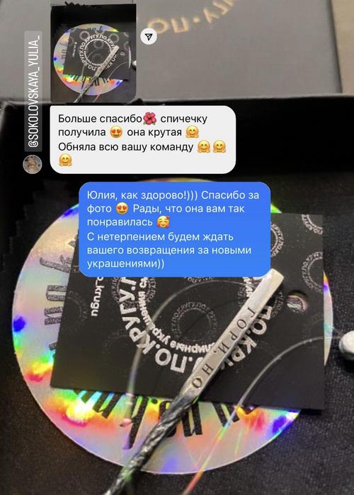Серебряный кулон Спичка в фирменной упаковке - По кругу