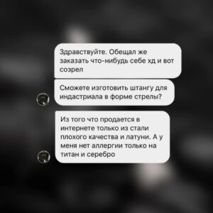 Пирсинг стрела — фото 2