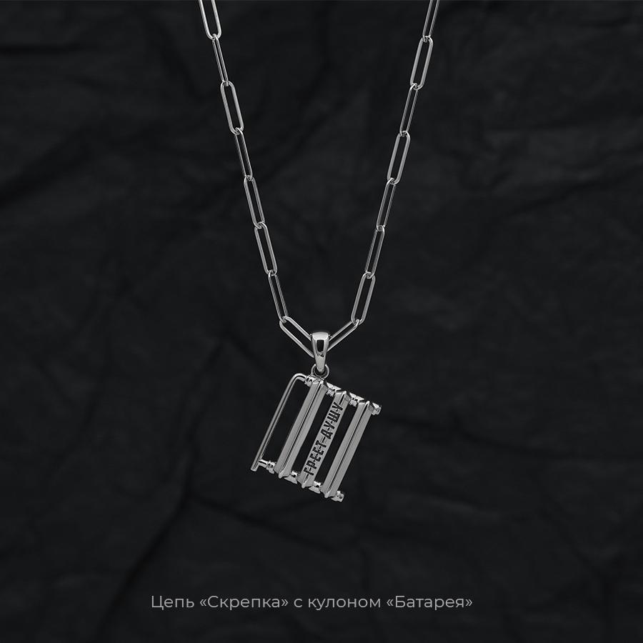 Цепь