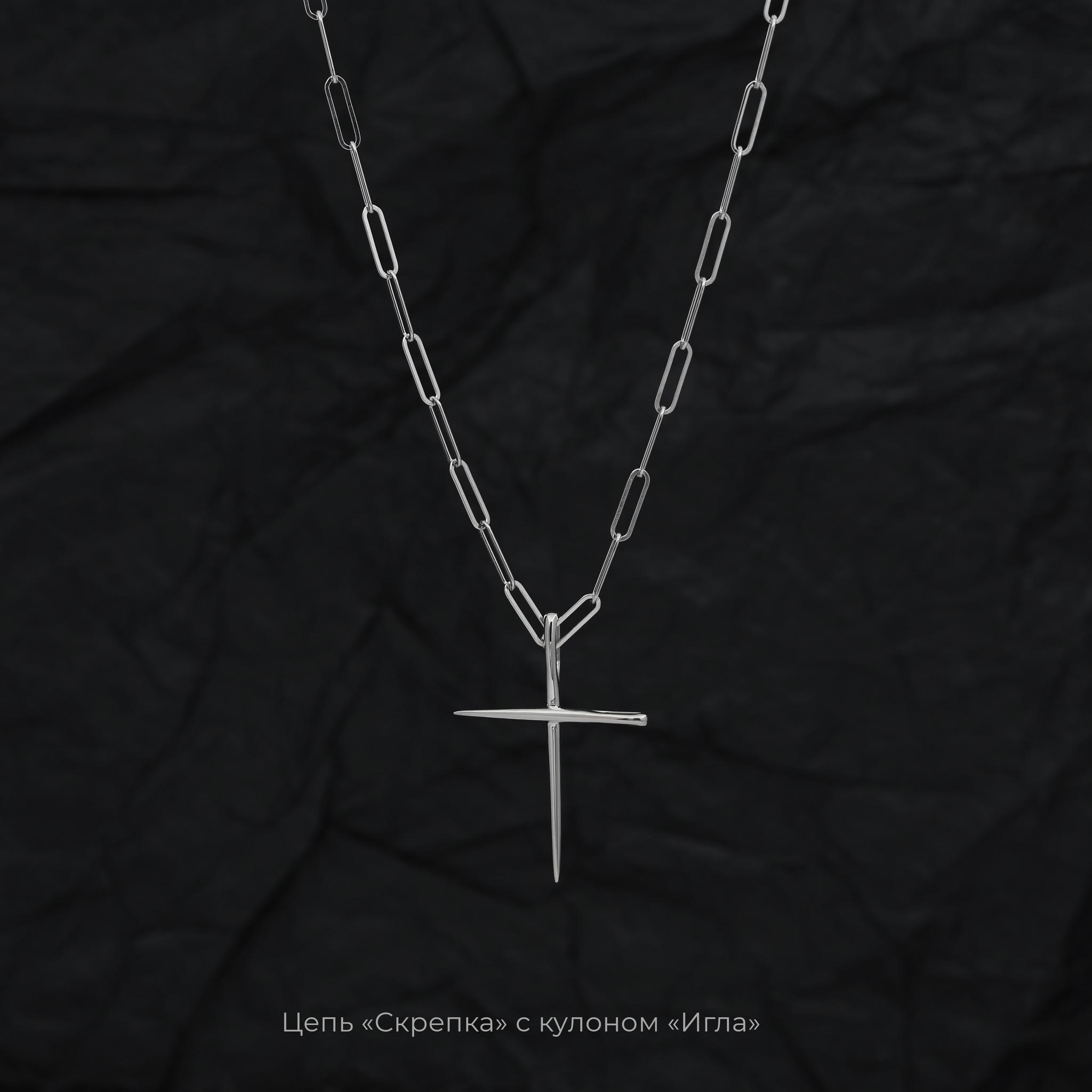 Цепь