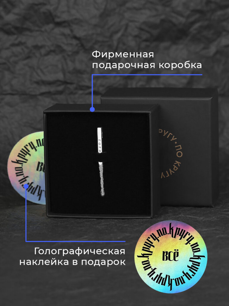 Фирменная упаковка По кругу