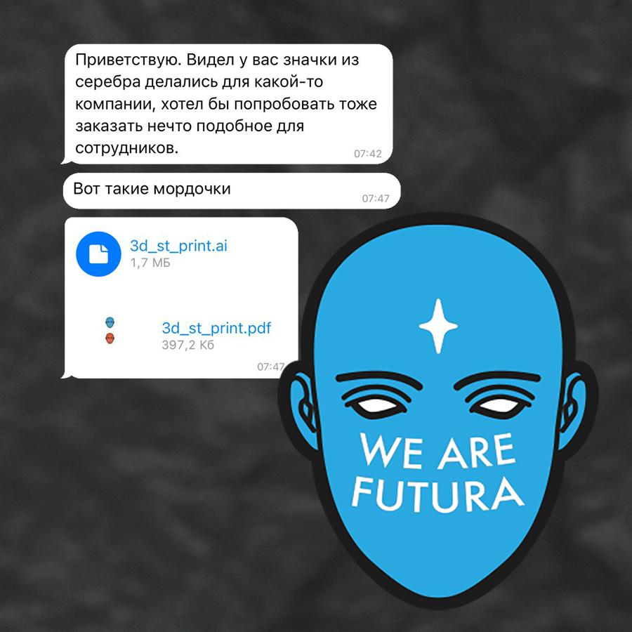 Значок в форме головы